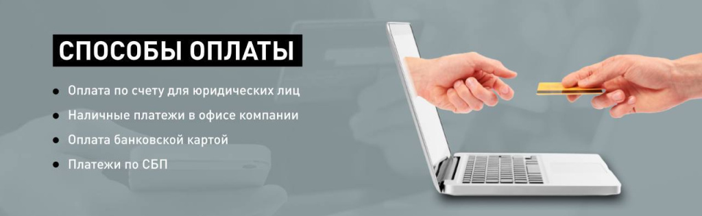 оплата